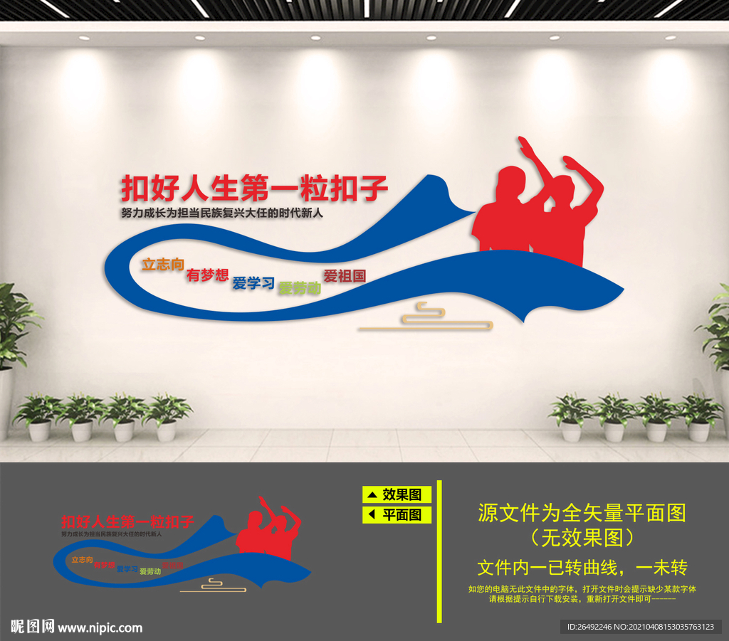 寄语青年