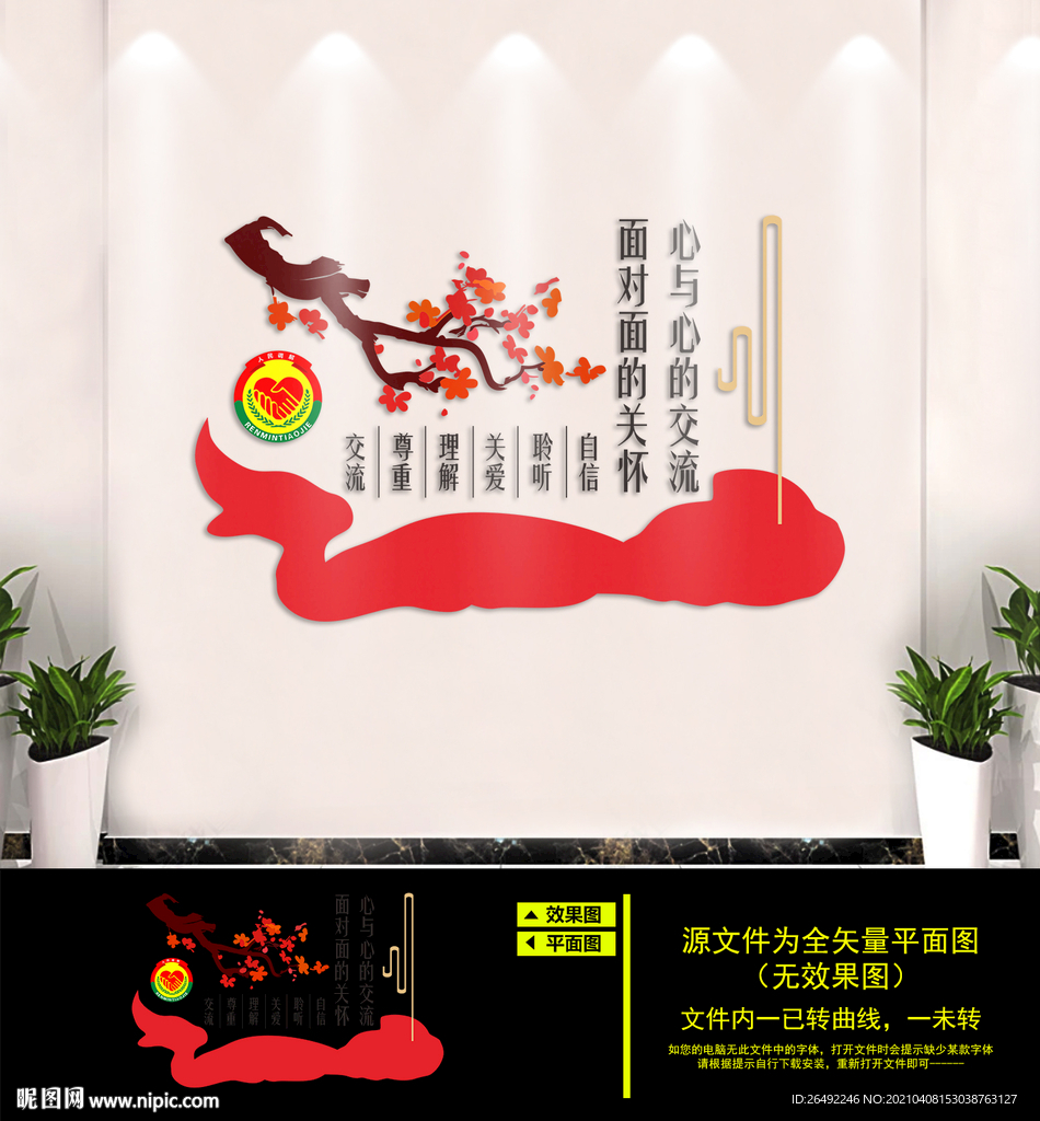 心理咨询室