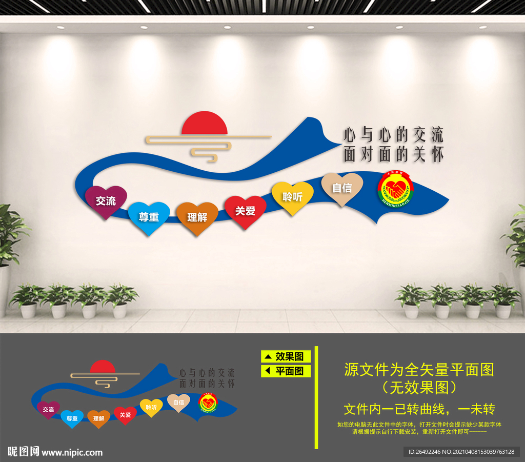 心理咨询室