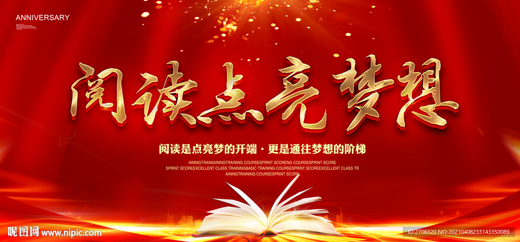 读书日