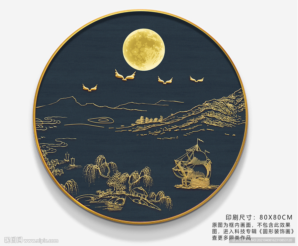 新中式山水风景装饰画国潮