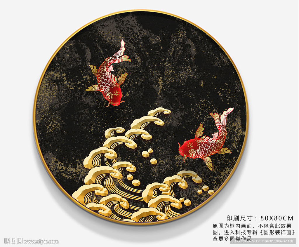 金鱼锦鲤玄关壁画装饰画