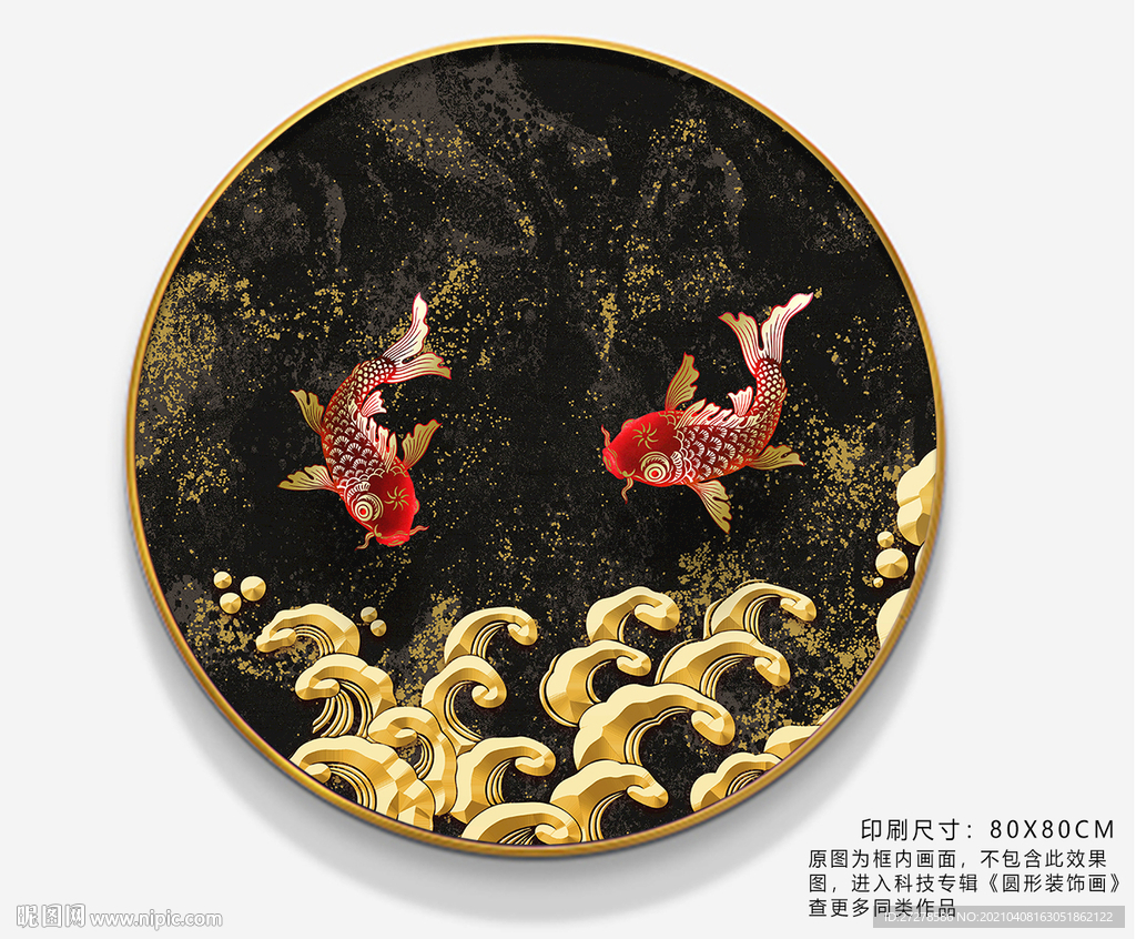 金鱼锦鲤玄关壁画装饰画