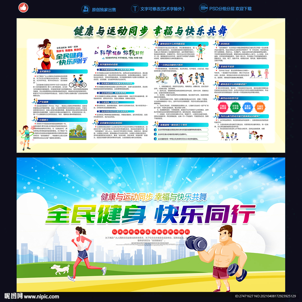 健身