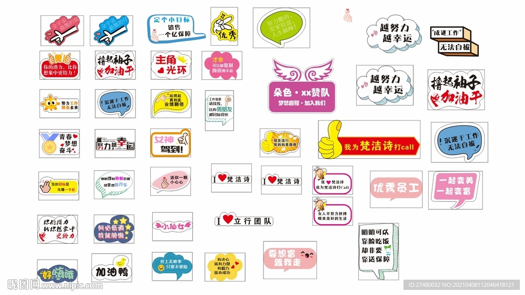 微商最全完整手举牌系列