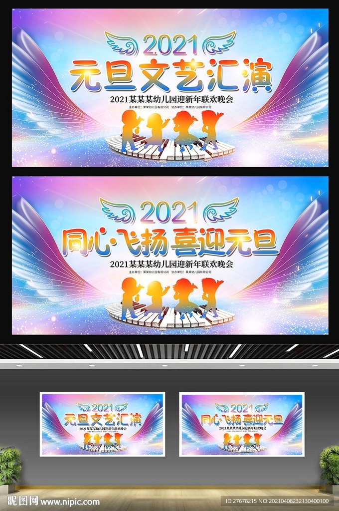 幼儿园六一儿童节活动展板