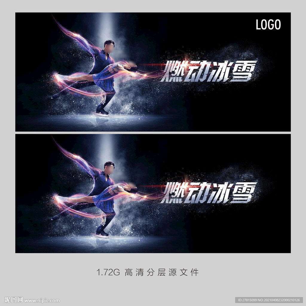 黑色时尚炫酷花滑背景