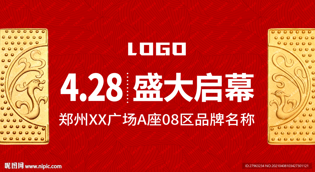 老凤祥盛大开业海报吊旗
