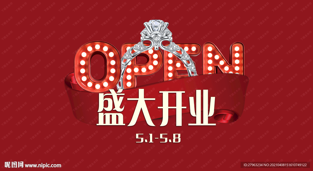 珠宝盛大开业珠宝海报吊旗钻戒