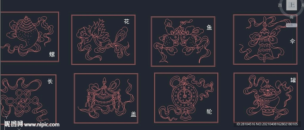 八宝