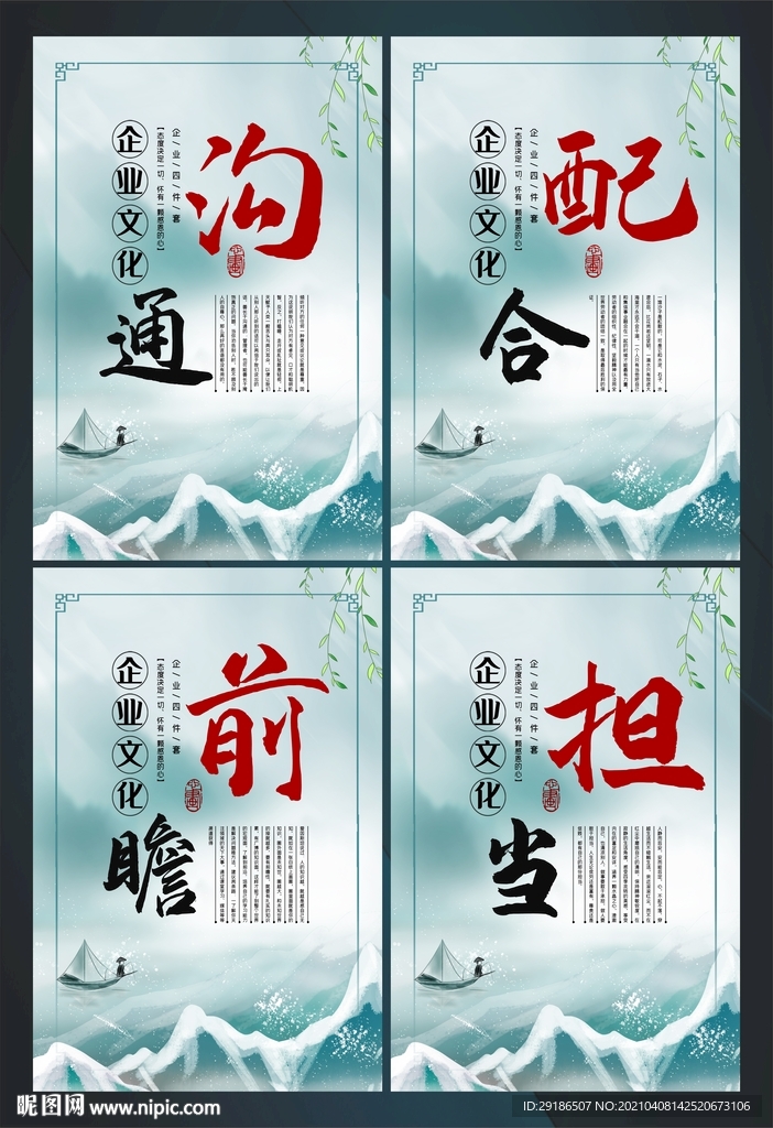 企业文化复古风