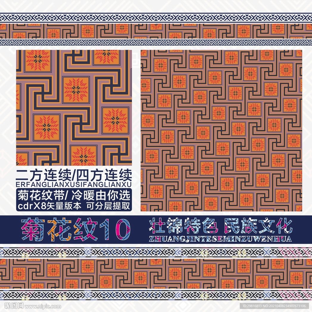 中式传统纹样图案——回字纹|Illustration|Commercial illustration|油奈夹子_Original作品-站酷ZCOOL