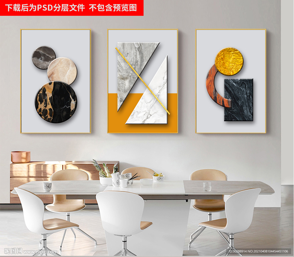 几何晶瓷画
