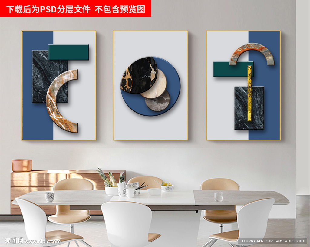 几何晶瓷画