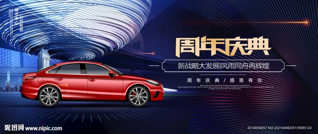 汽车广告