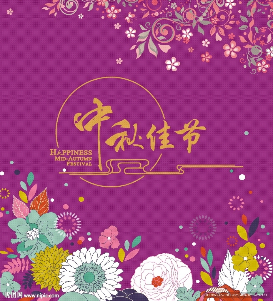 月饼包装