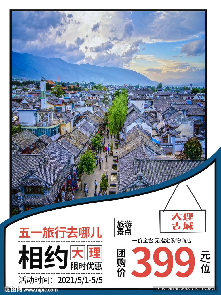 51放假去哪玩