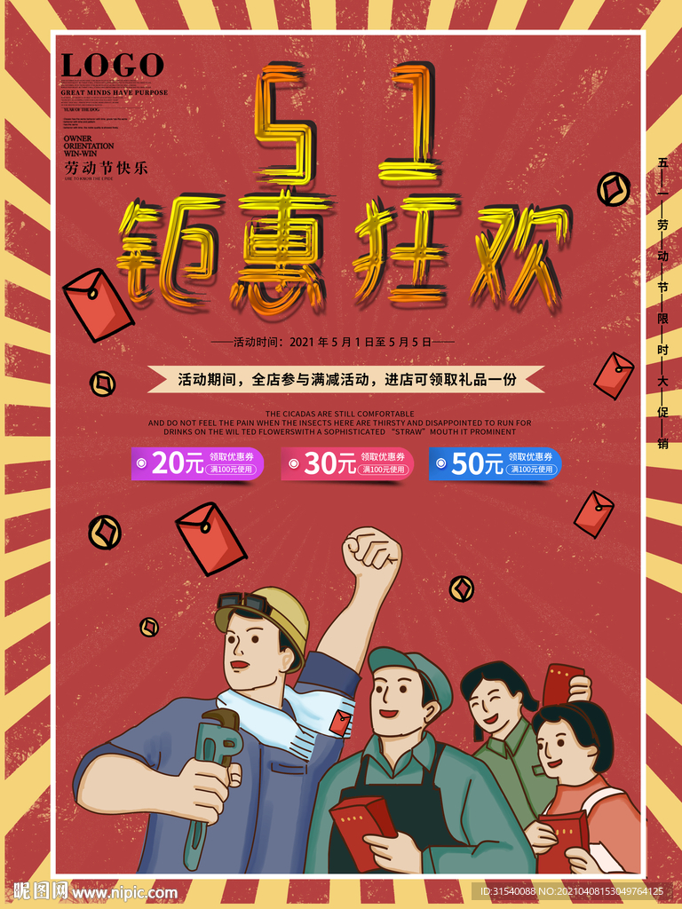 51钜惠