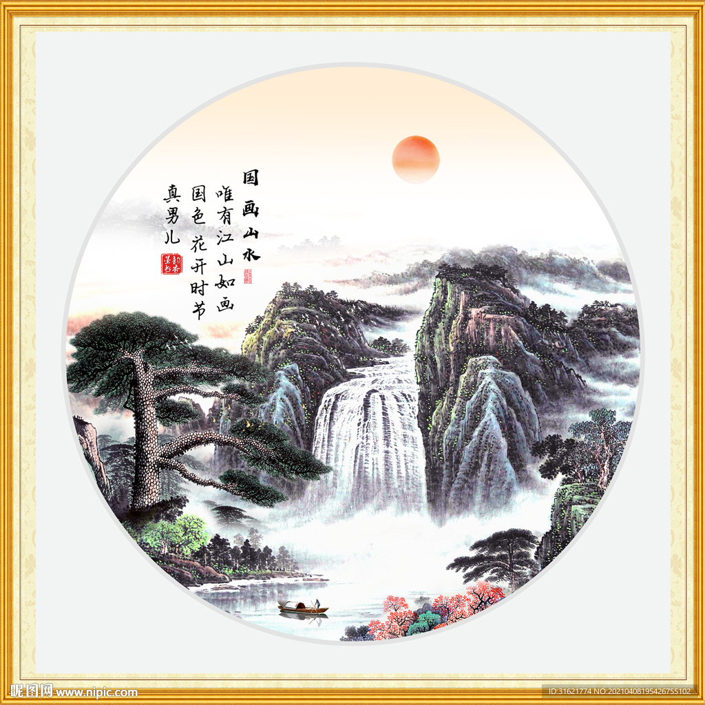 迎客松