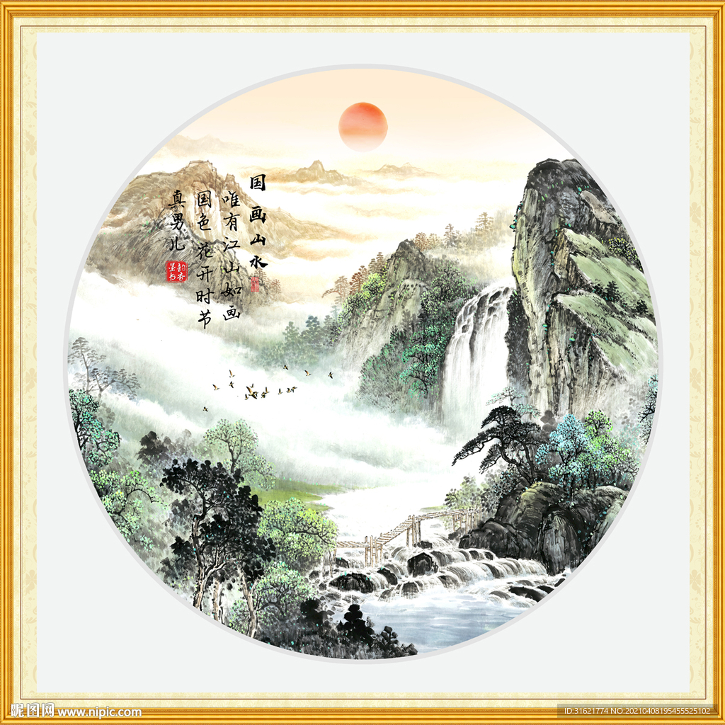 山水画