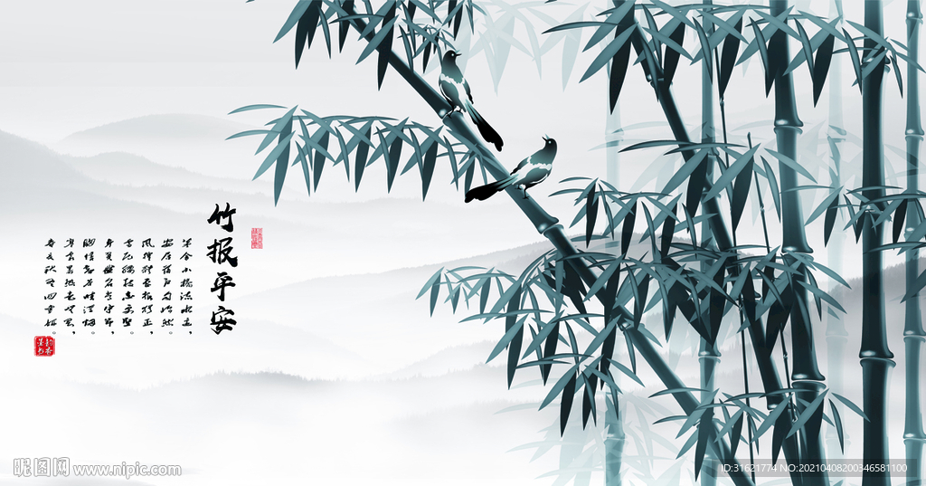 竹报平安