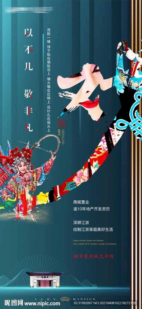 戏曲