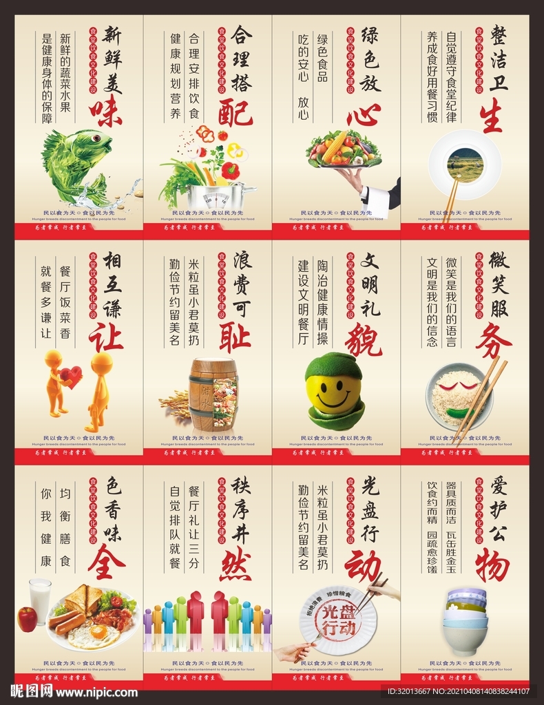 食堂文化