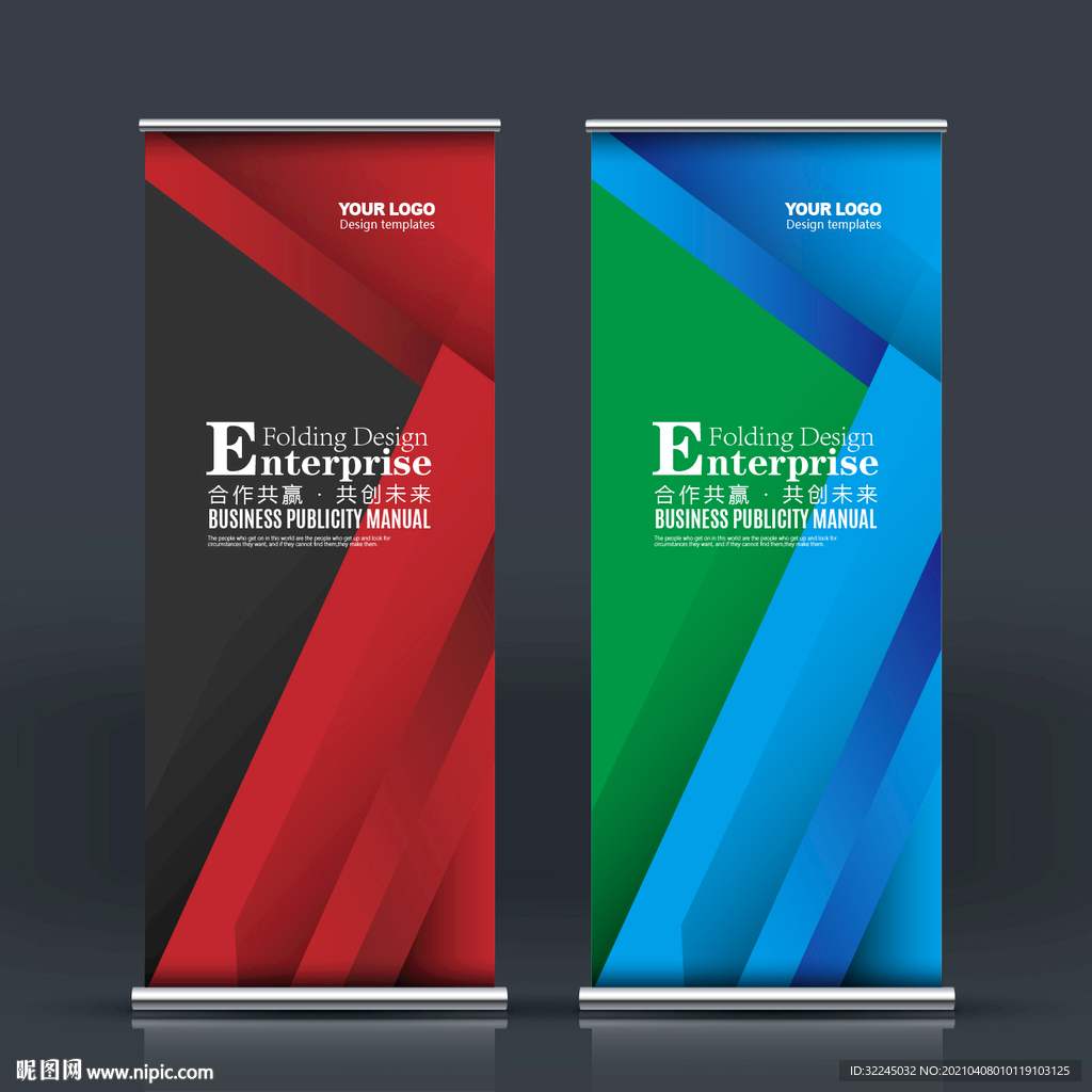 蓝色易拉宝 科技易拉宝