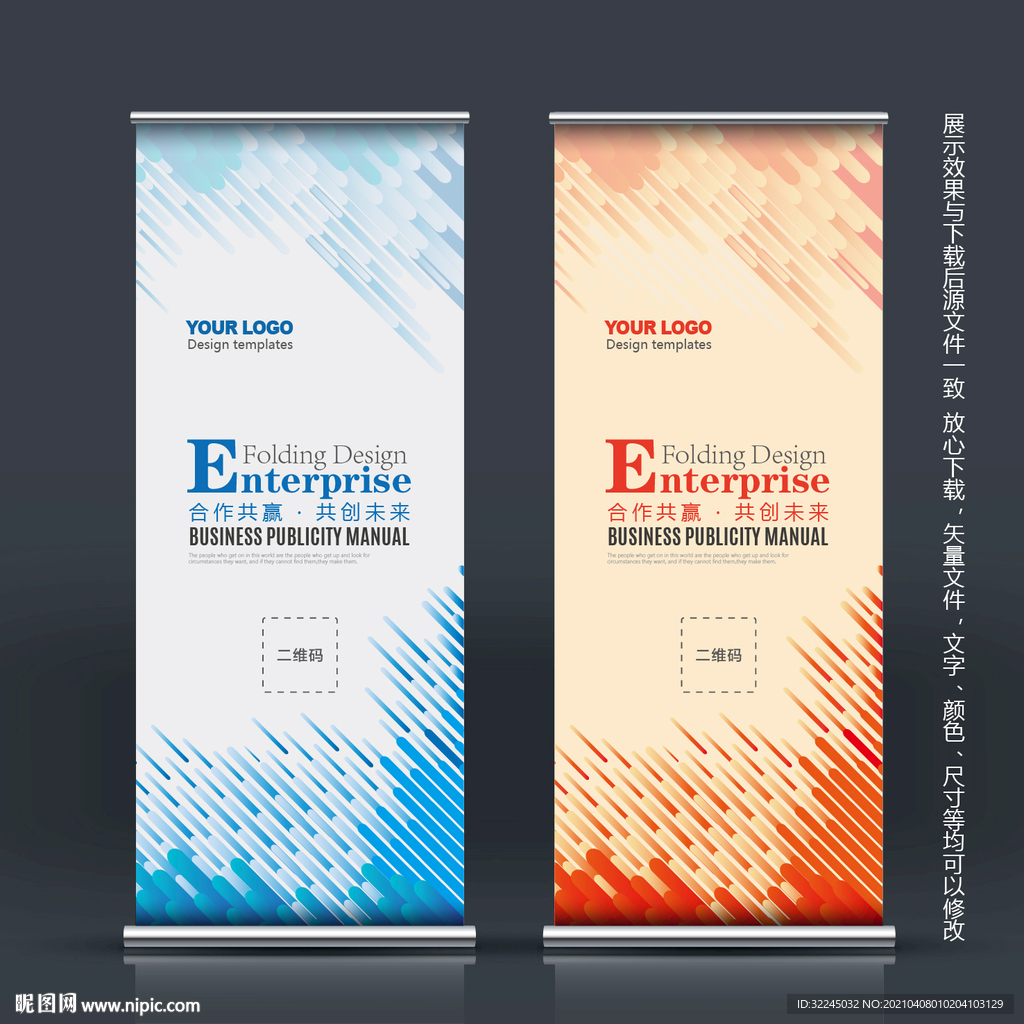 X展架 蓝色展架 企业展架