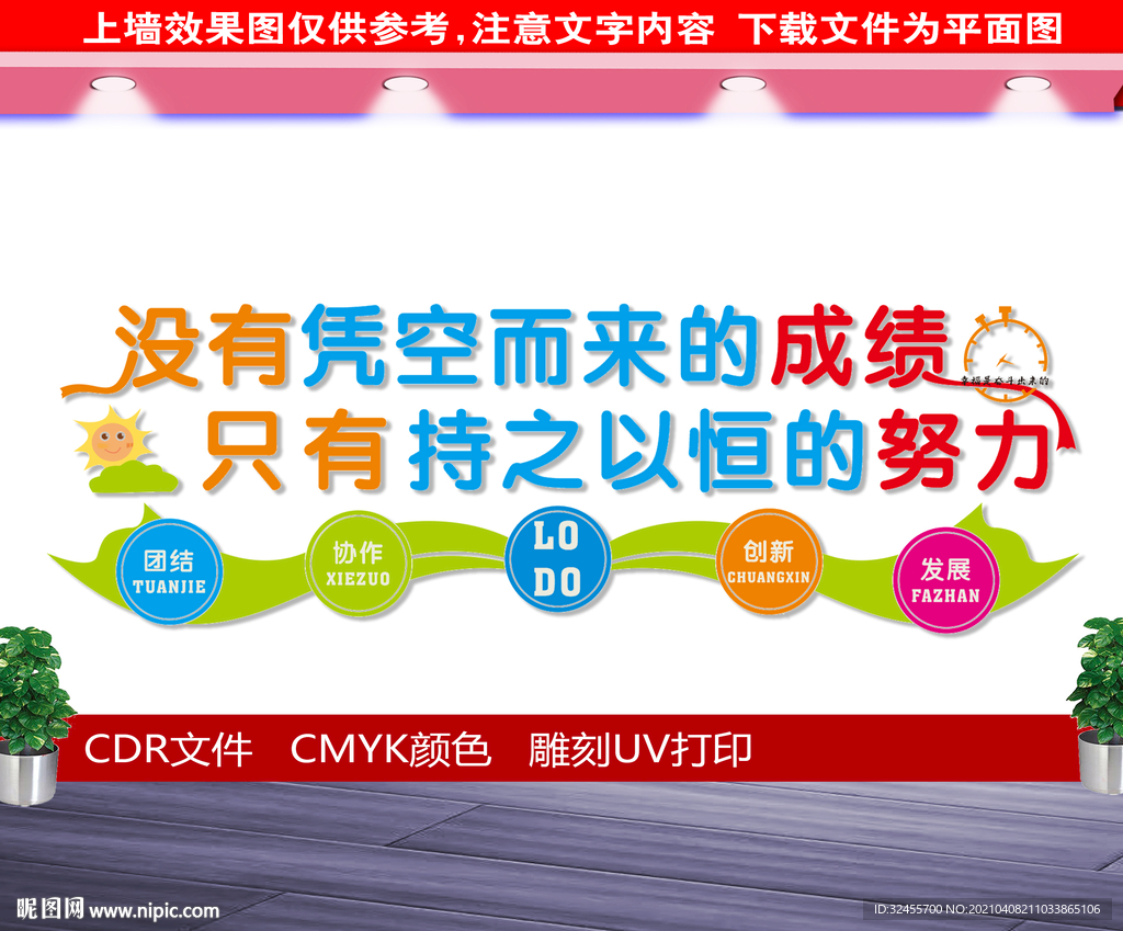 公司背景墙