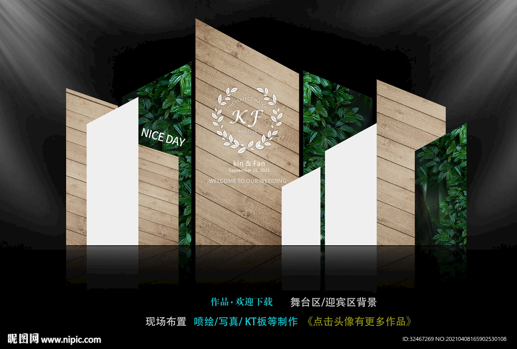 森系婚礼   展示区