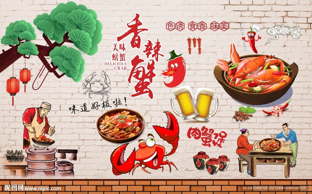 香辣蟹背景墙图片