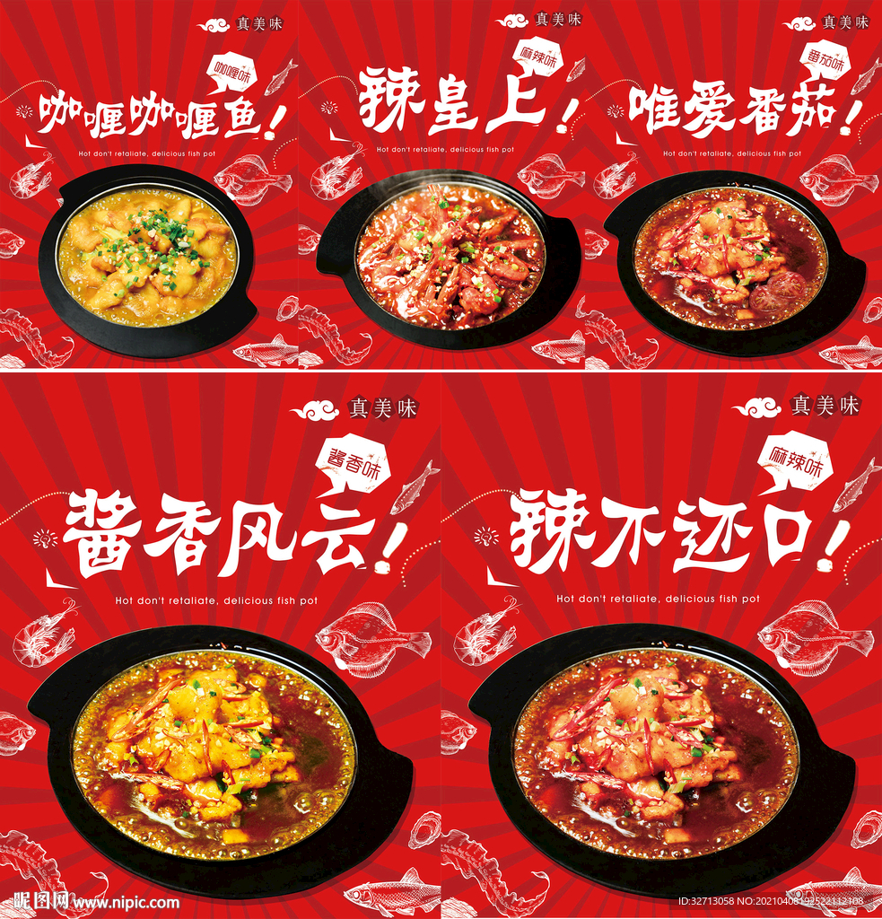 酸菜鱼餐饮灯箱
