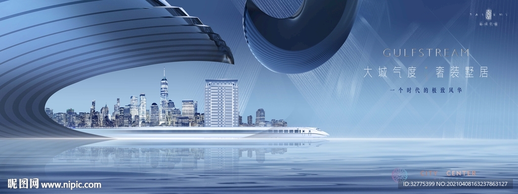 高端 豪宅 地产 广告