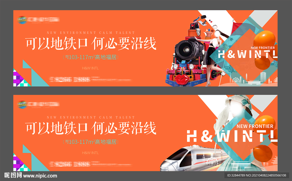 商业地产海报
