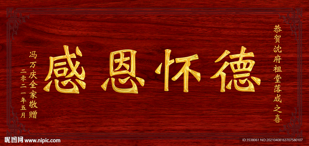 牌扁
