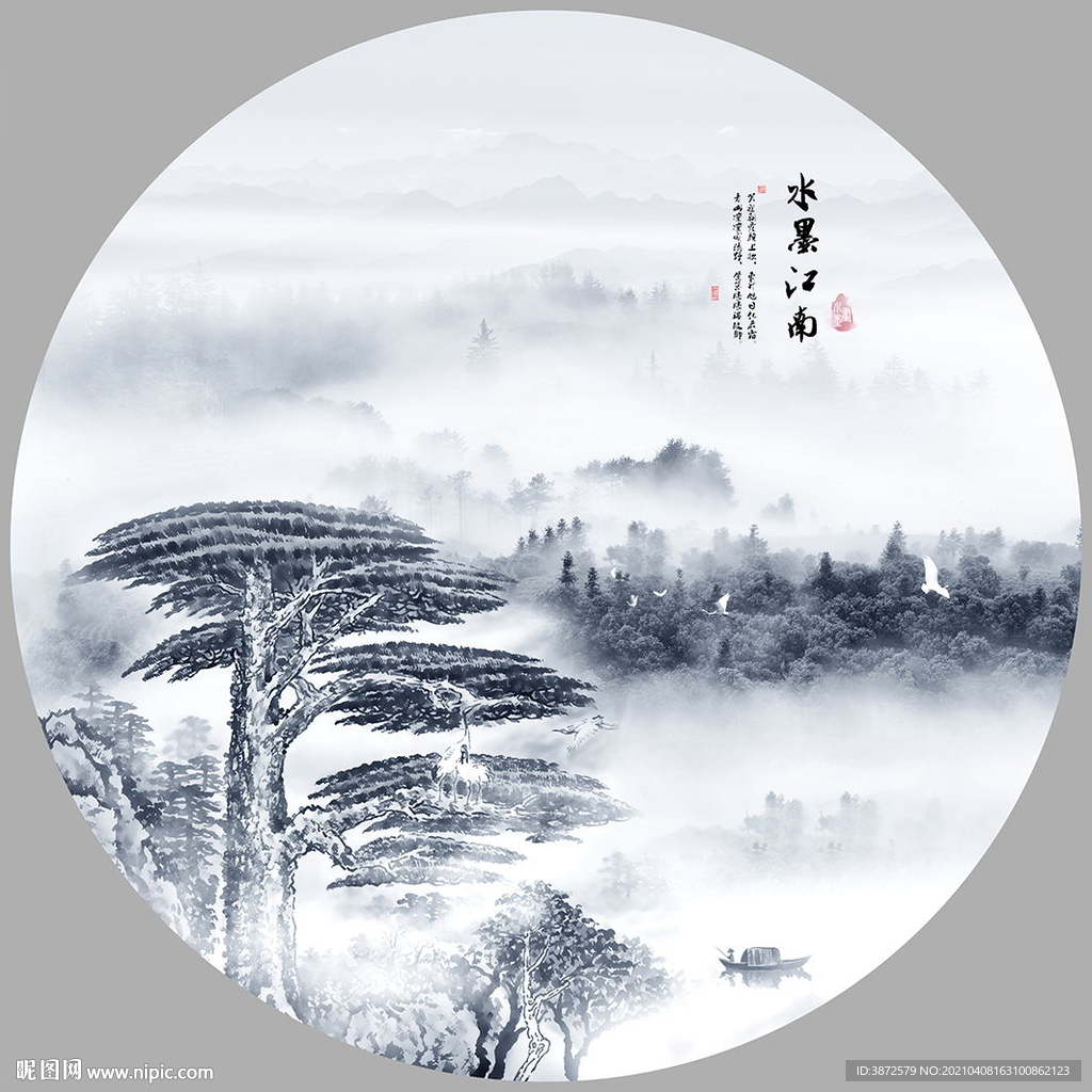 山水