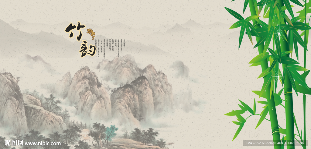 竹子