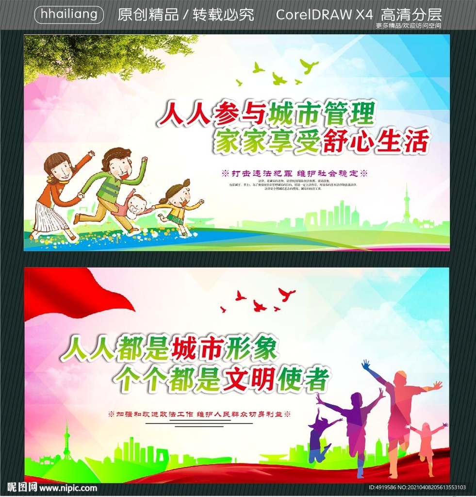 人人参与城市管理 家家享受舒心