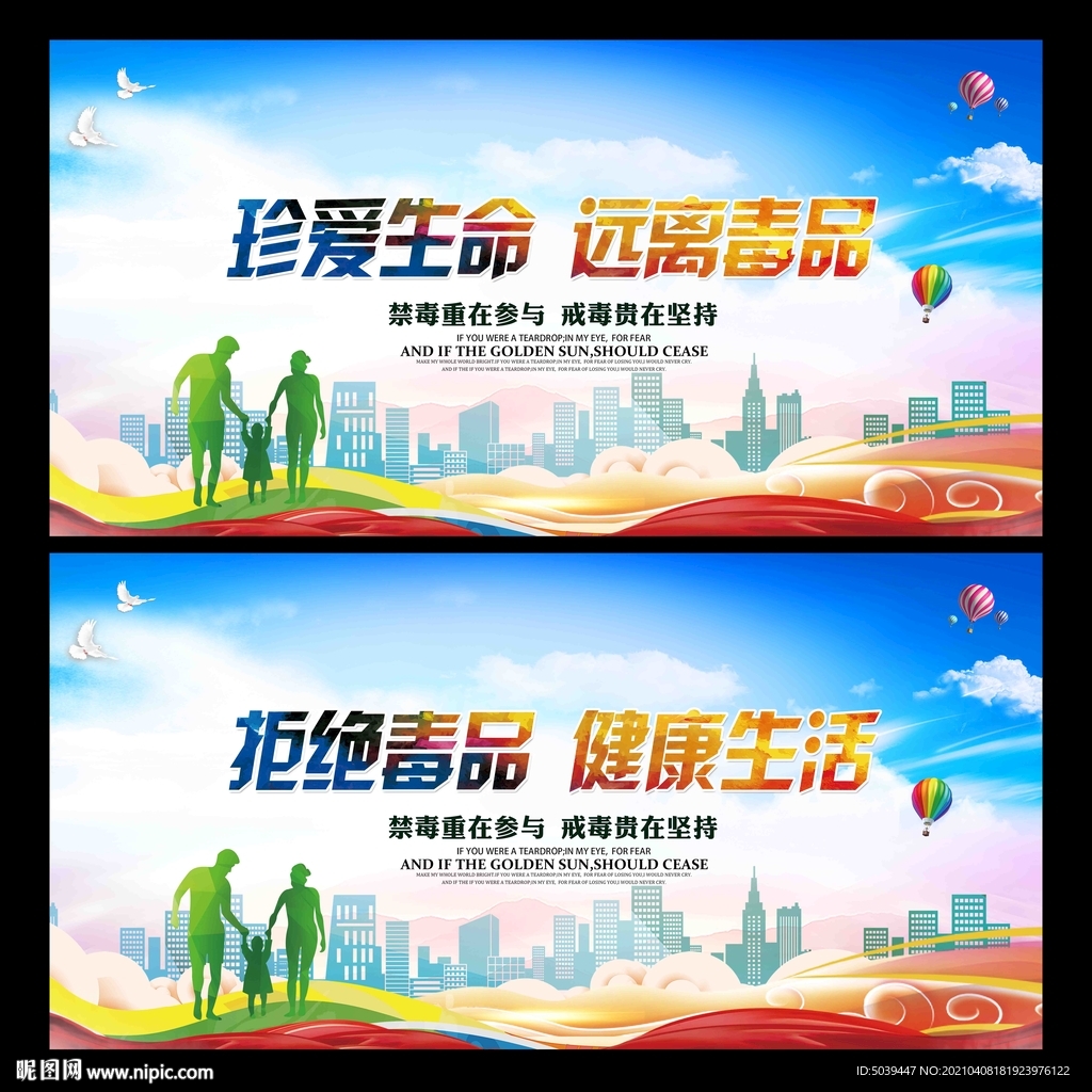 禁毒