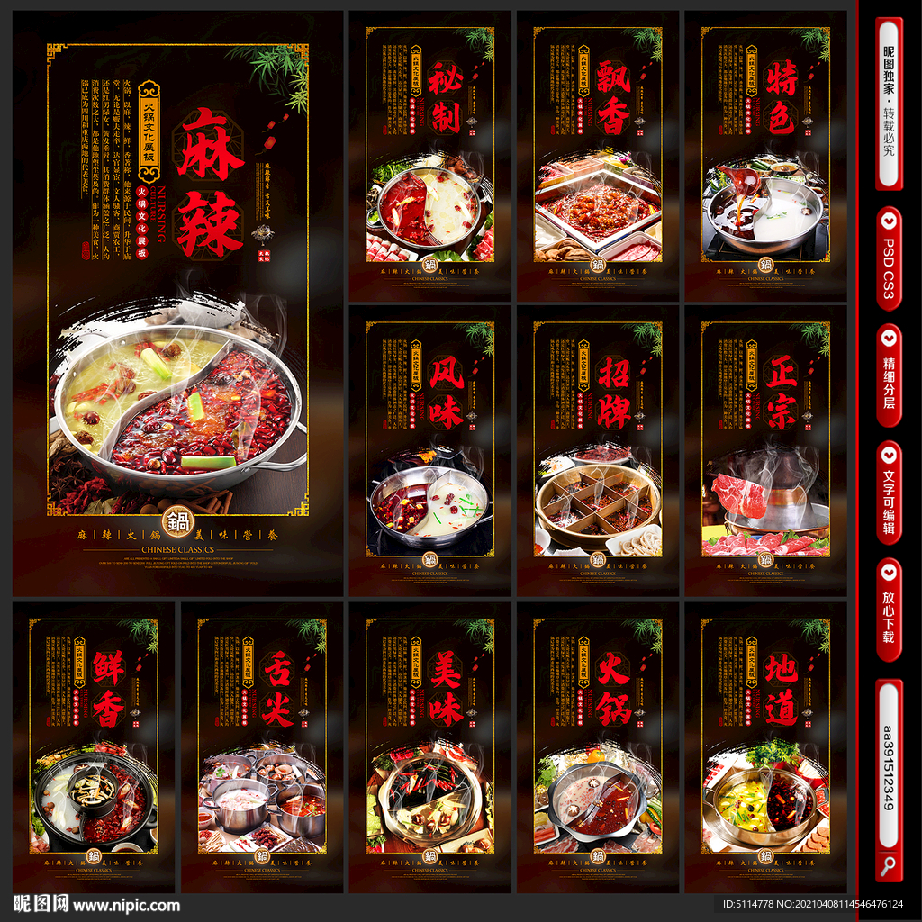 火锅