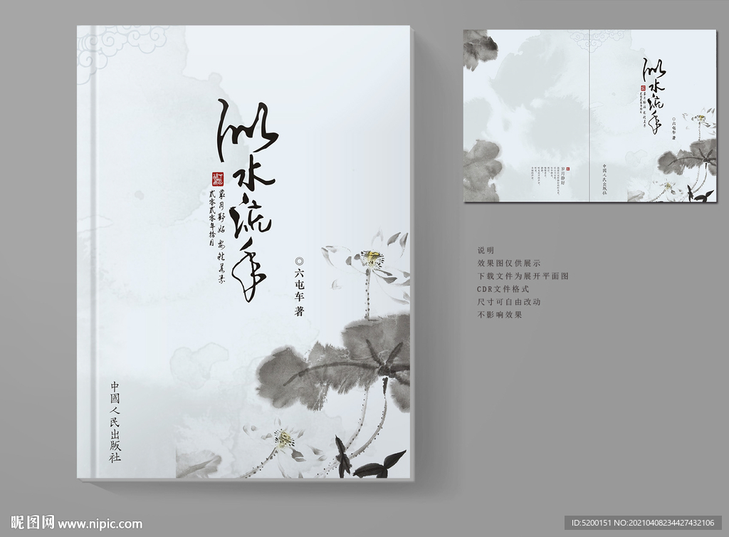 作品集封面 