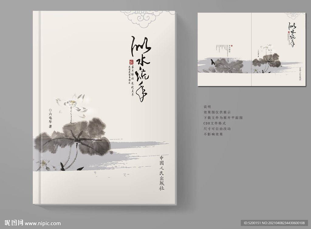 作品集封面