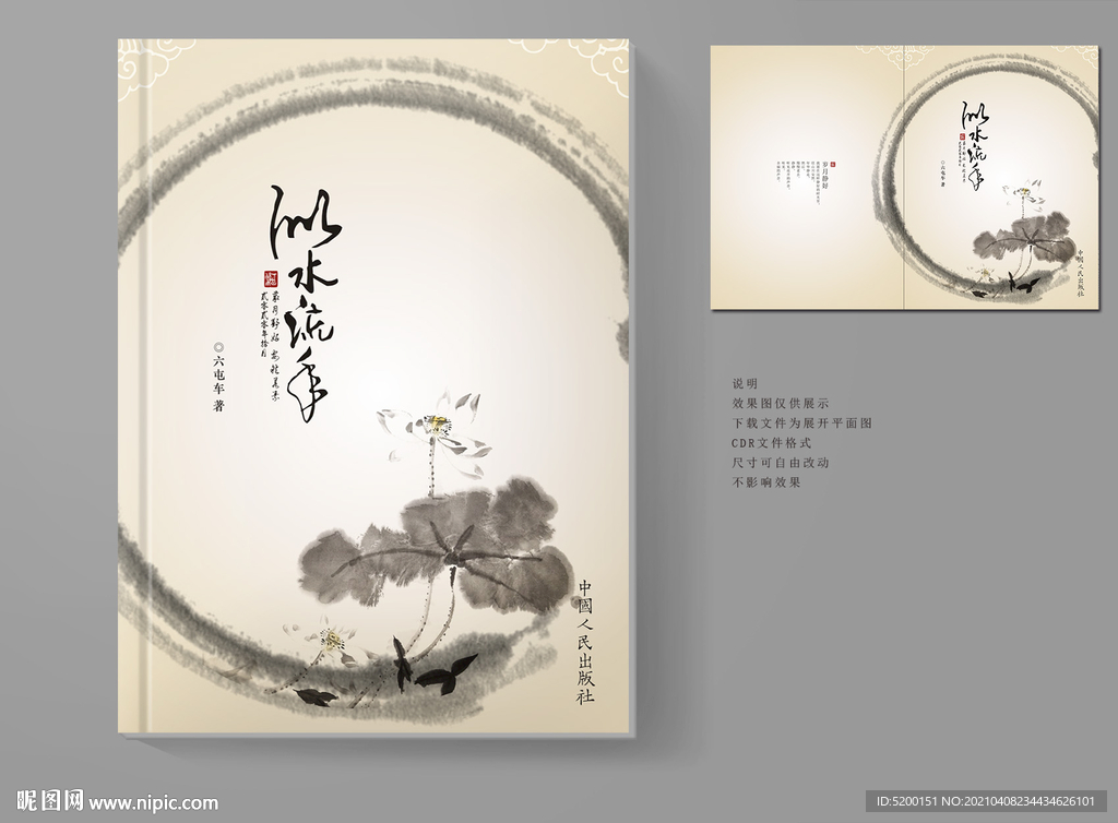 作品集封面 