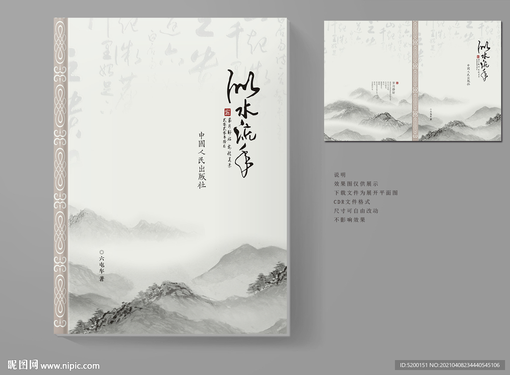 作品集封面 