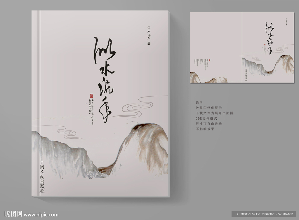 作品集封面 