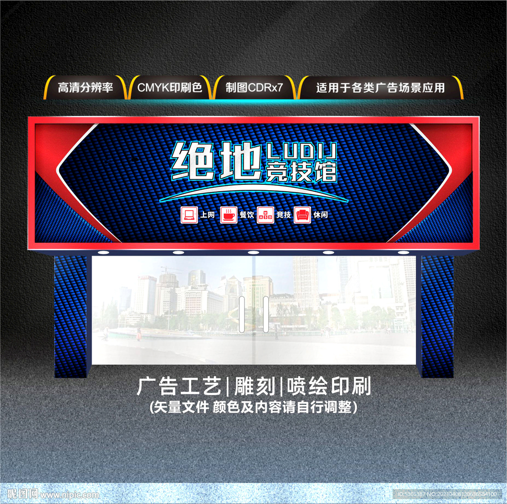 电竞门头