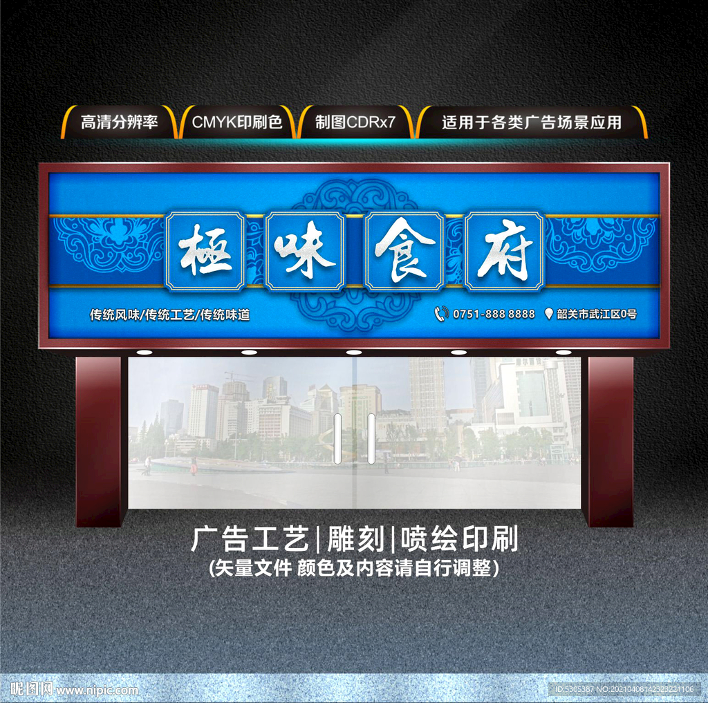 农庄门头