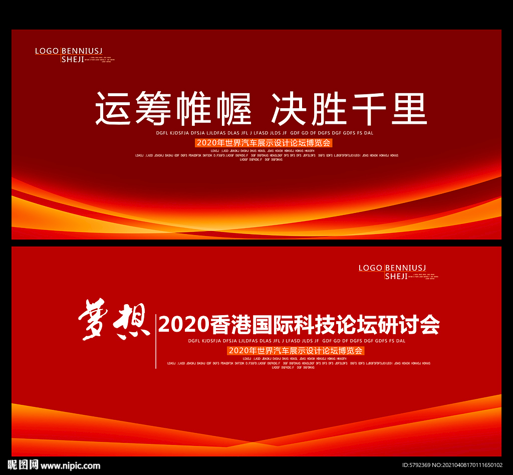 商务科技