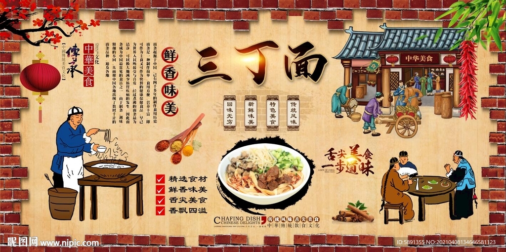 三丁面背景墙
